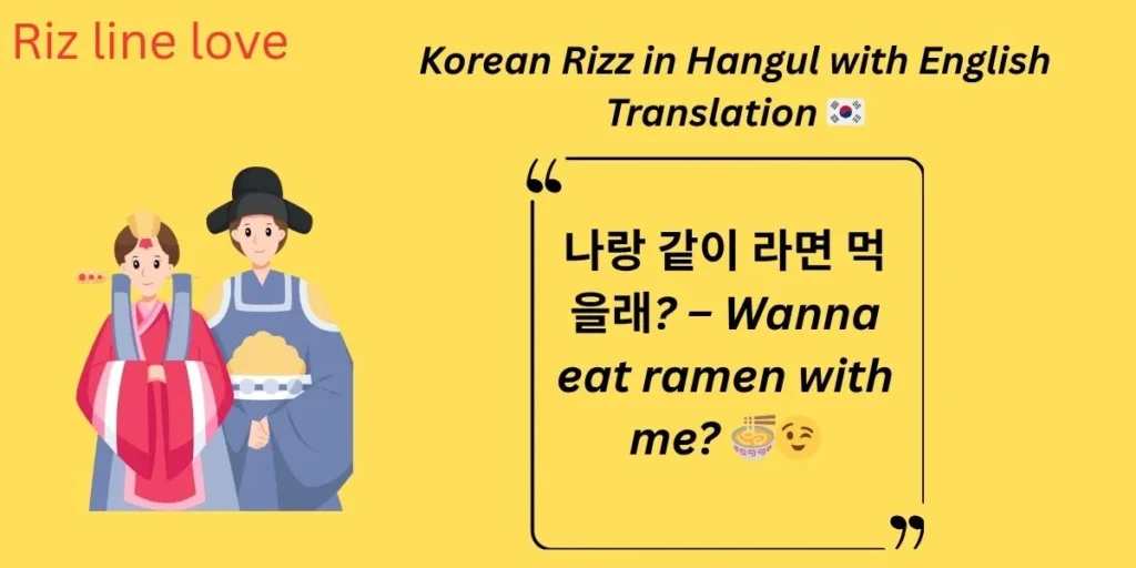 Korean Rizz in Hangul with English Translation 🇰🇷